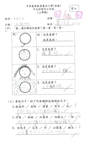 1C 盧怡旻.jpg